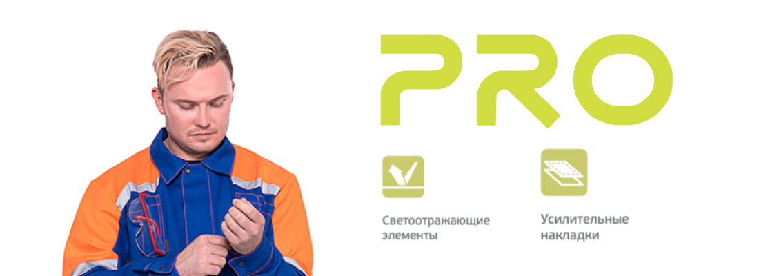 Хранение спецодежды