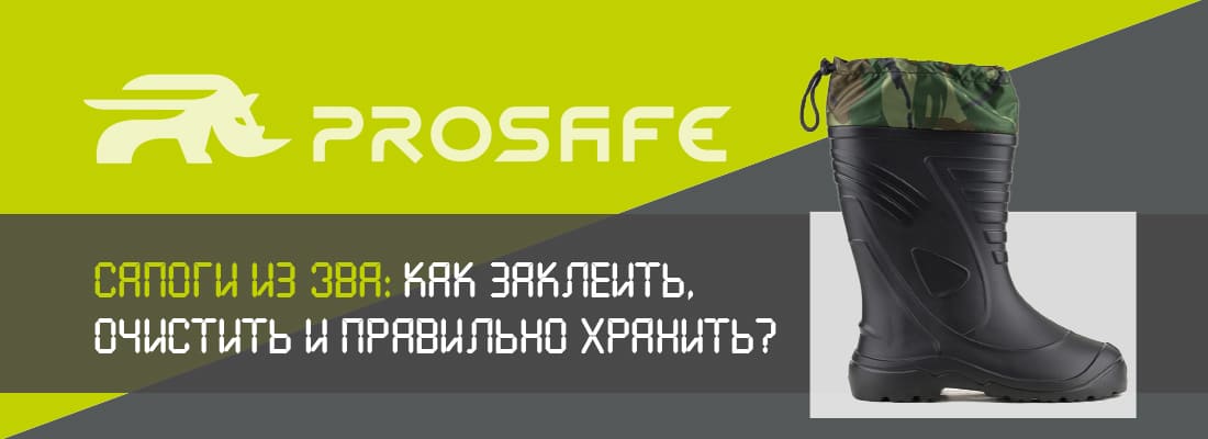 Как заклеить ЭВА сапоги в домашних условиях и продлить срок их службы?